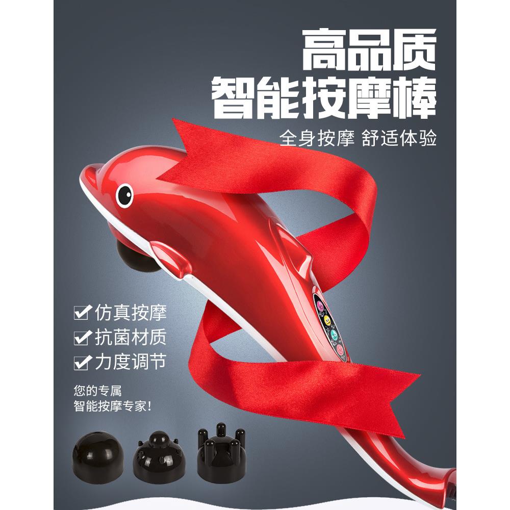 小海豚电动按摩仪肩颈脊椎全身按摩保健手持按摩捶震动电动敲打按