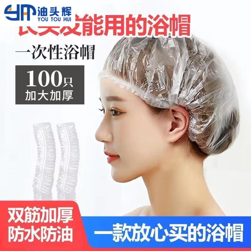 染发一次性浴帽加厚防水染发耳罩洗头洗澡美容美发防耳朵进水神器
