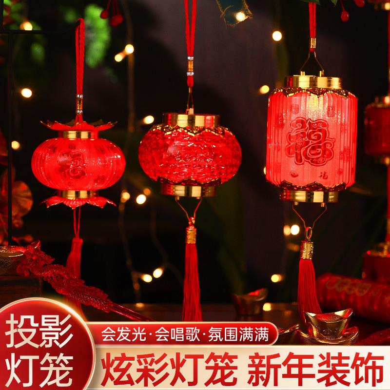 2026马年新年灯笼手提发光红色投影儿童diy过年挂件春节挂饰
