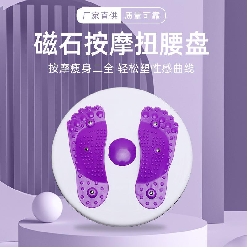 瘦腰塑身扭腰机男女中号磁石扭腰盘扭扭乐脚底按摩运动健身器拉伸