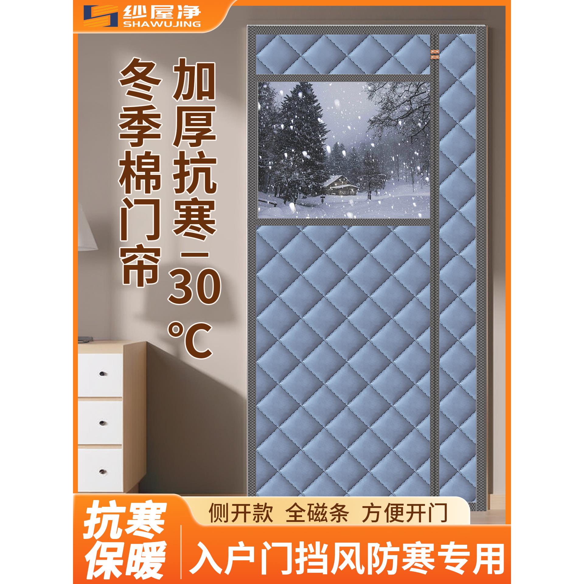 农村自建房冬天门帘冬加厚新款冬季挡风防寒棉门帘冬天家用免打孔