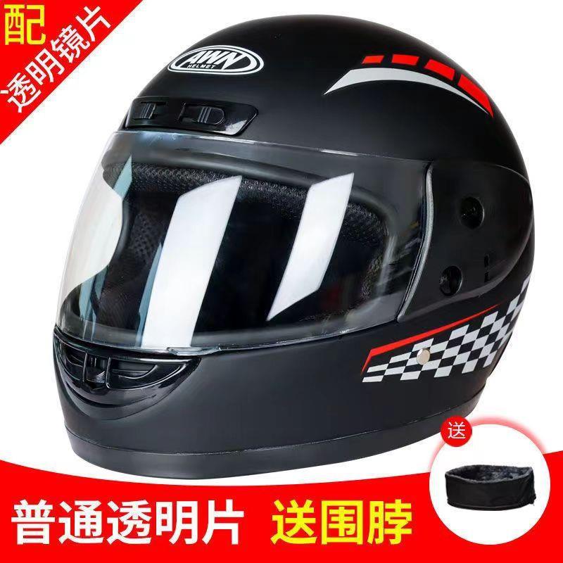头盔男士摩托车专用头盔男电动车冬男女冬季保暖全盔四季全覆盖机