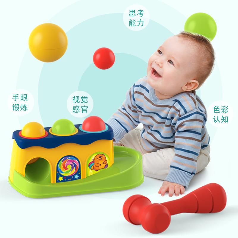 儿童玩具0到1岁婴儿消耗体力玩具宝宝益智敲敲乐捶捶乐敲球敲打早