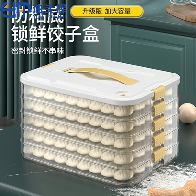 绞子收藏箱特大号饺子盒家用食品级厨房冰箱整理神器馄饨盒保鲜速