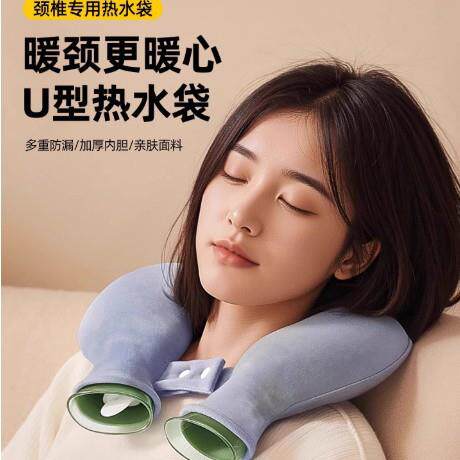 颈椎专用热水袋u型护颈注水颈椎热敷肩颈头部加厚防爆挂脖围脖枕