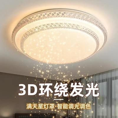 年轻人卧室灯女孩子房间灯新款led吸顶灯房间客厅灯大厅现代简约