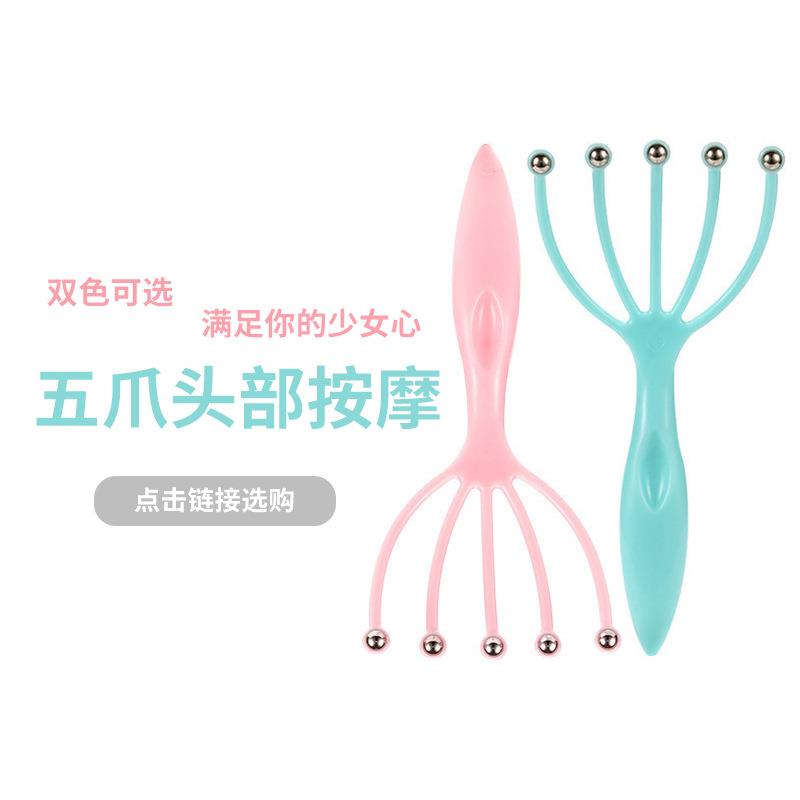 头皮按摩器钢珠头部按摩爪家用手动按摩器五爪按摩器