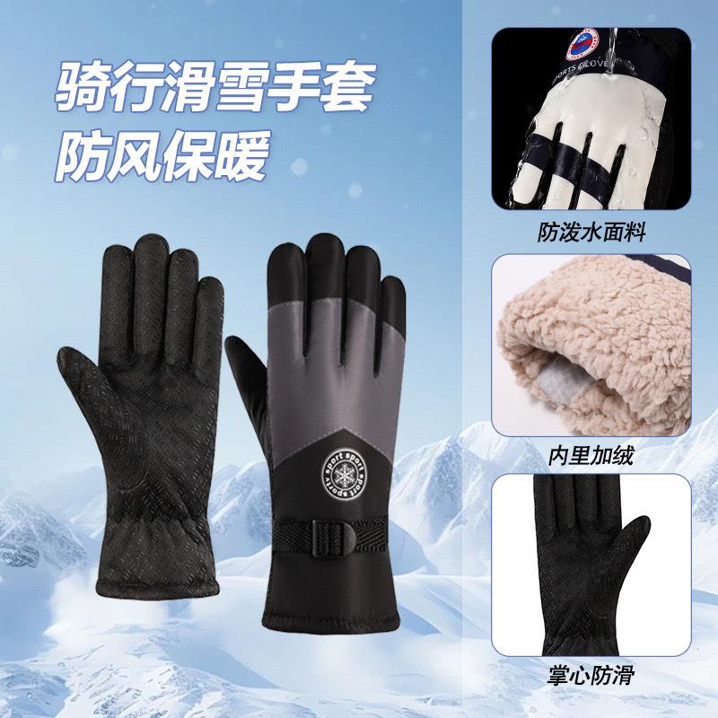 初中生骑车手套青少年摩托车专用手套滑雪手套男士冬季保暖加绒加