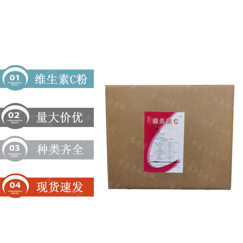 食品级饲料级高纯vc粉量大价优图片