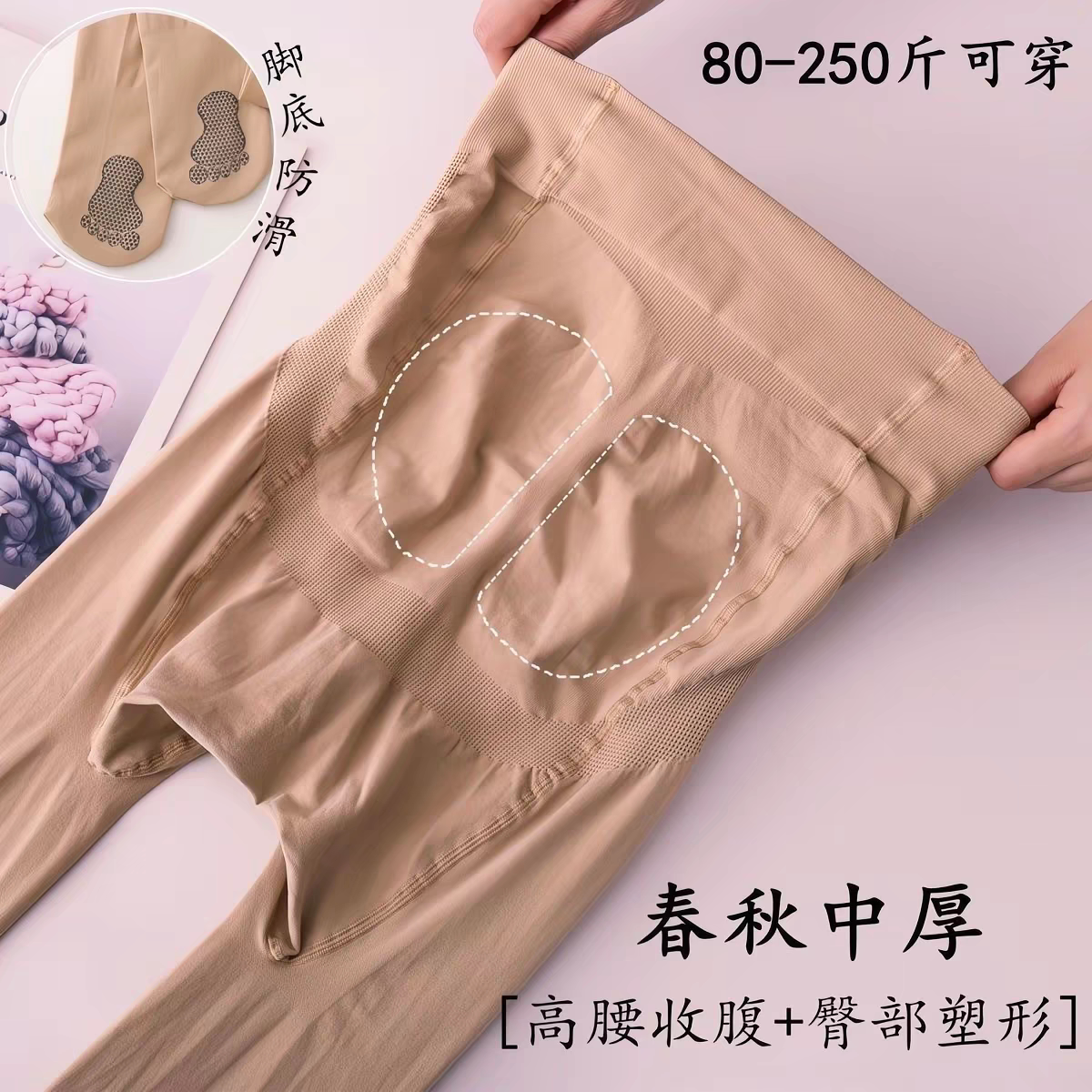 春秋中厚光腿防勾丝高腰连裤袜