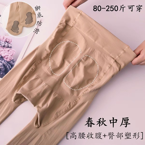 春秋中厚光腿防勾丝高腰连裤袜