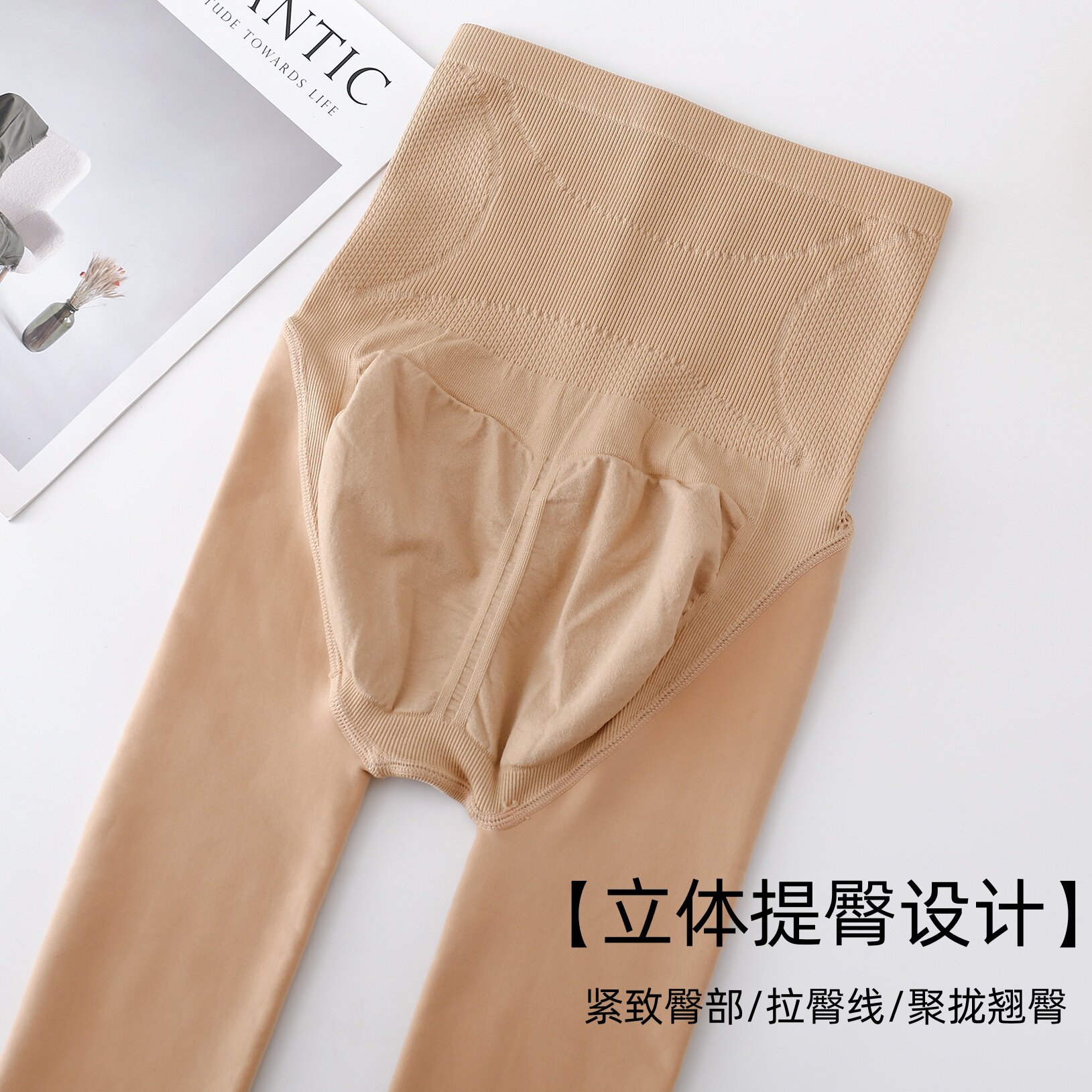 高腰收腹提臀连裤袜光腿神器加厚
