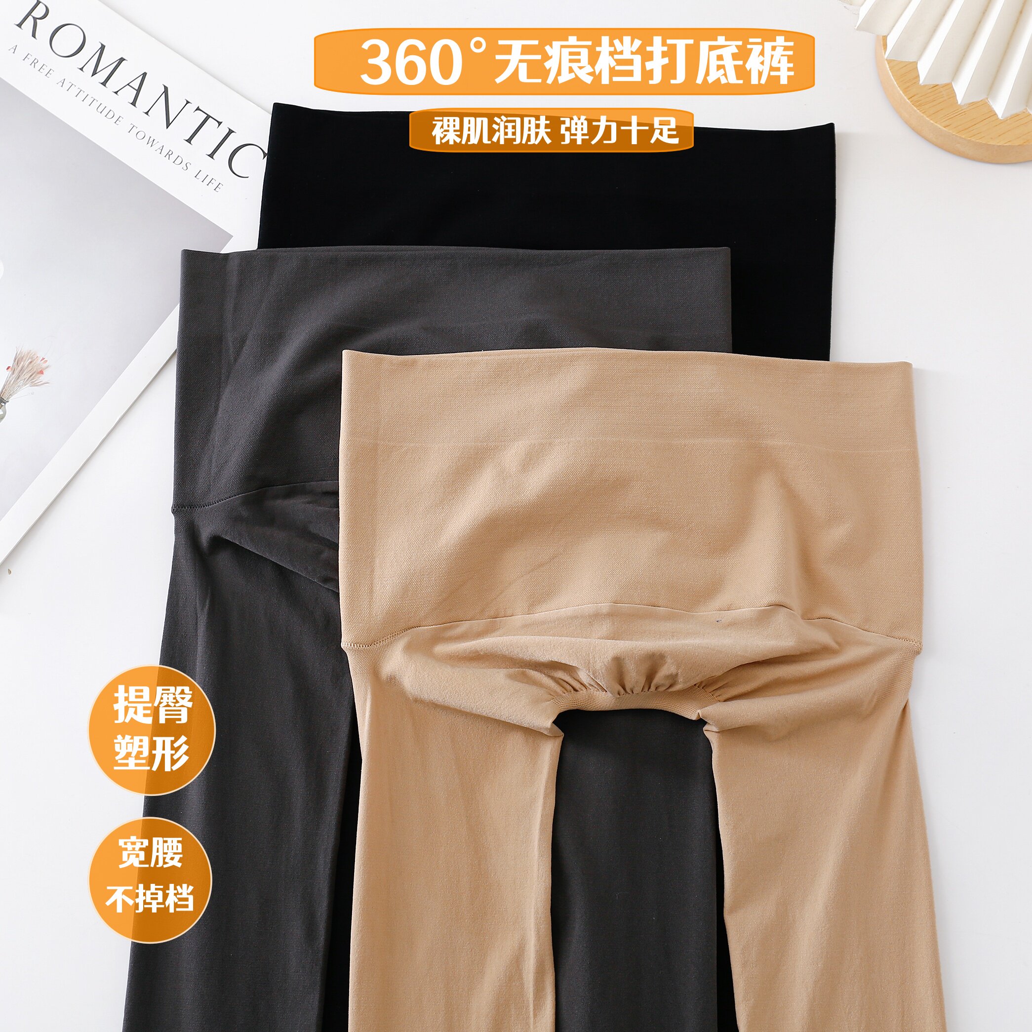 元宝档打底裤袜春秋中厚性感修身