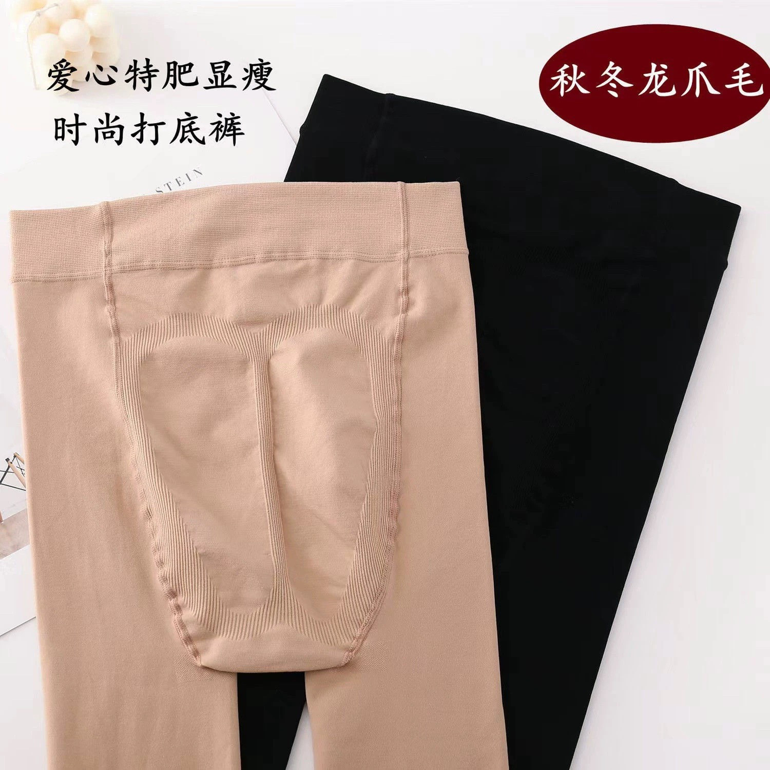 加大码肉色光腿保暖连裤袜打底袜