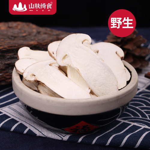 云南松茸菌香格里拉野生菌