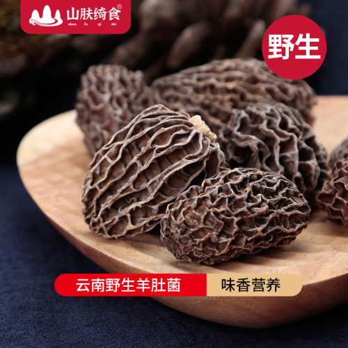 云南精选野生羊肚菌干货蘑菇