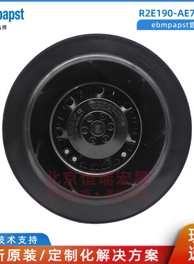 ebmpapst 变频器风机 R2E190-AE77-B8  带接线插头
