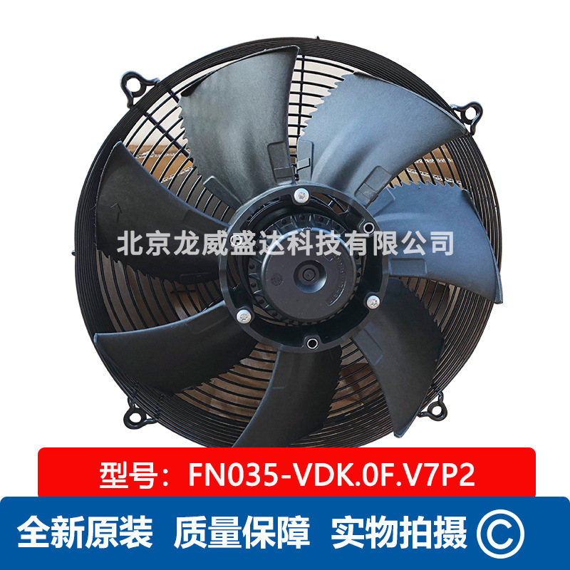 ZIEHL—ABEGG施乐百FN035-VDK.OF.V7P2 原装工业轴流风机散热风扇