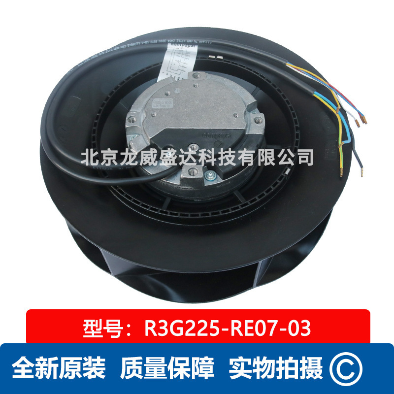 R3G225-RE07-03 全新原装 EC风机净化器专用工业风机通风散热风扇