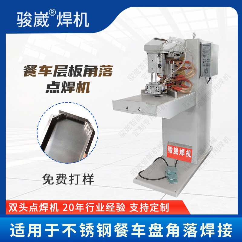 不锈钢低碳钢铁线铁片手推车层架餐车专用电阻焊接设备点焊机