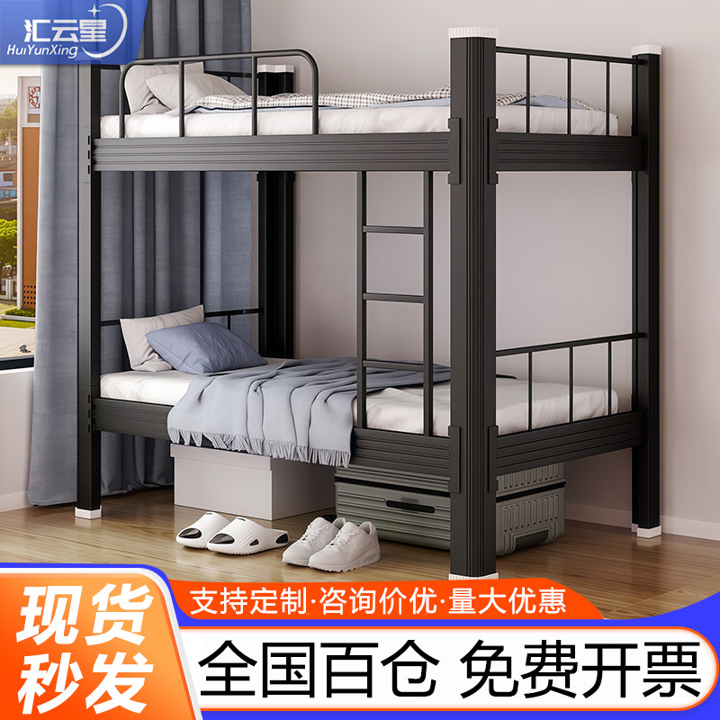 上下铺铁床高低床双层床公寓铁架床学校宿舍型材床钢制高架床员工