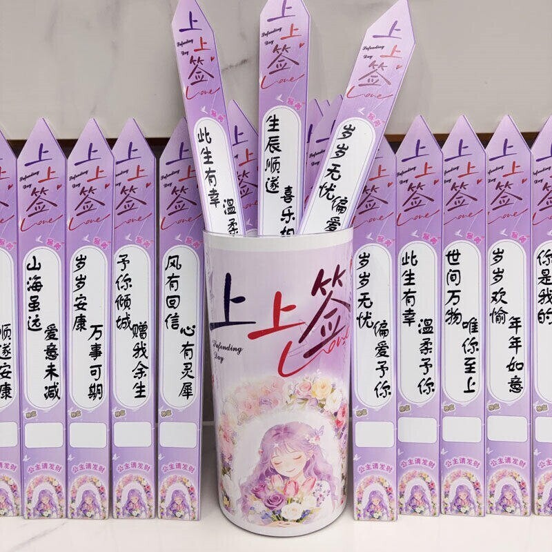 上上签心愿抽签桶婚庆结婚情人节美容院抽奖游戏门店布置幼儿园