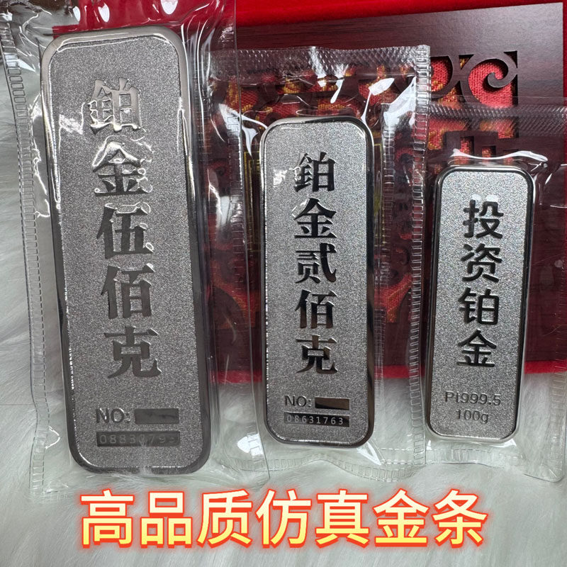 仿真铂金金条影视模型中国开业客厅工艺品乔迁装饰合金样品柜台
