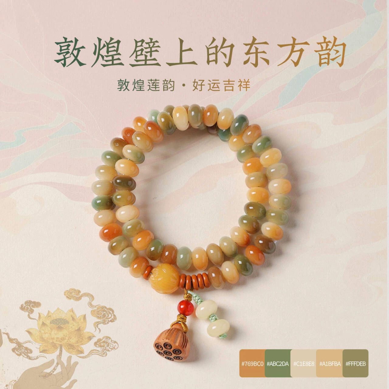 天然敦煌飞天莲花菩提手串双圈女款盘玩菩提子文玩念珠男佛珠手链