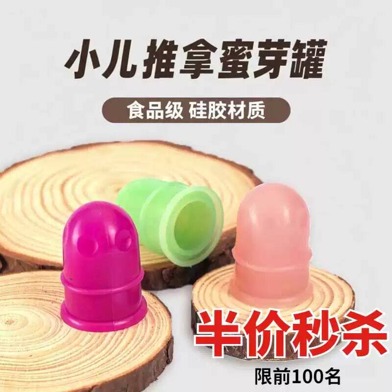 蜜芽罐小儿推拿刮硅胶家用按摩器宝宝全身痧软罐儿童全身走罐