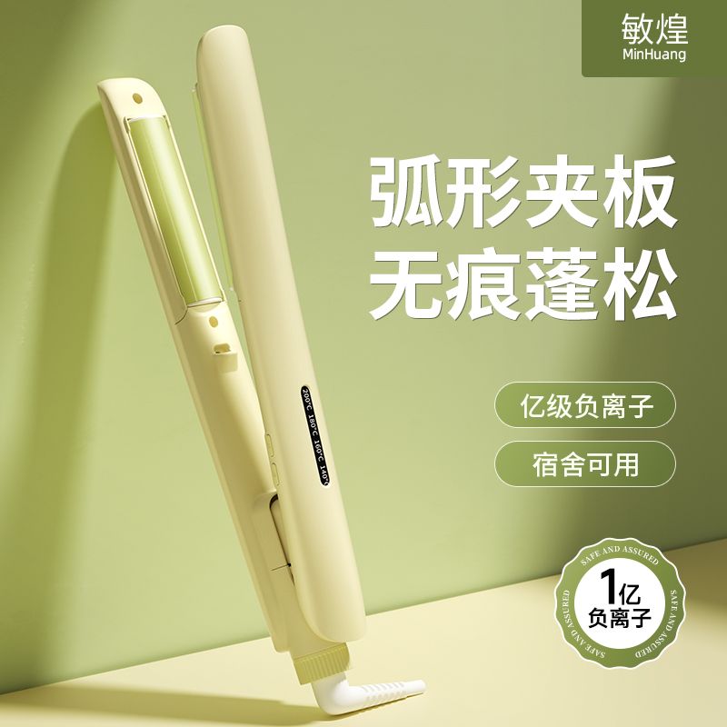 蓬松卷发棒敏煌弧形夹板负离子护发持久定型垫发根刘海高颅顶神器