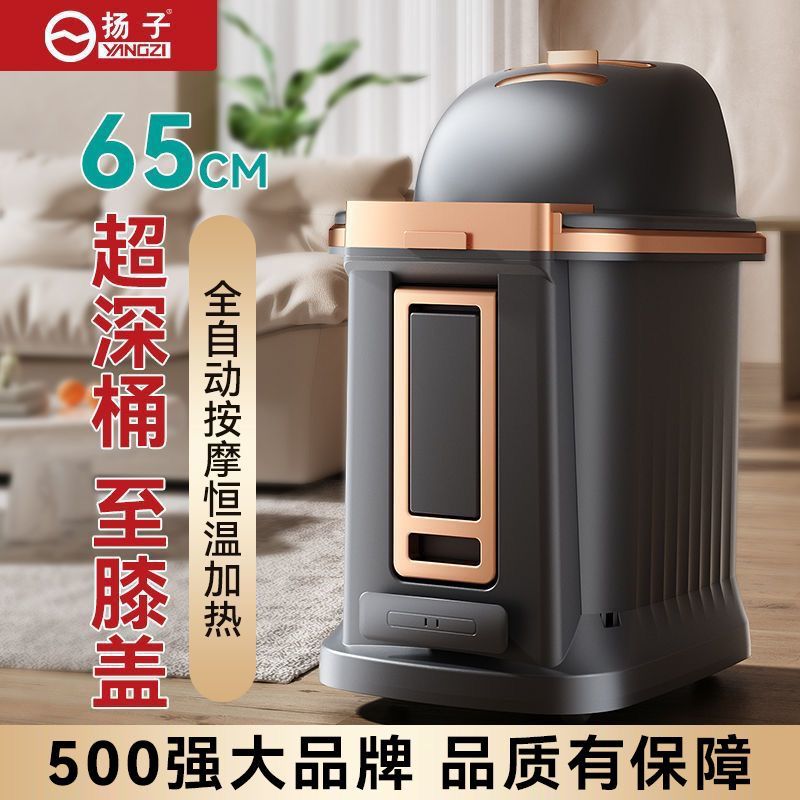 扬子智能泡脚桶高深全自
