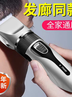 理发电推子家用电动剃头理发器
