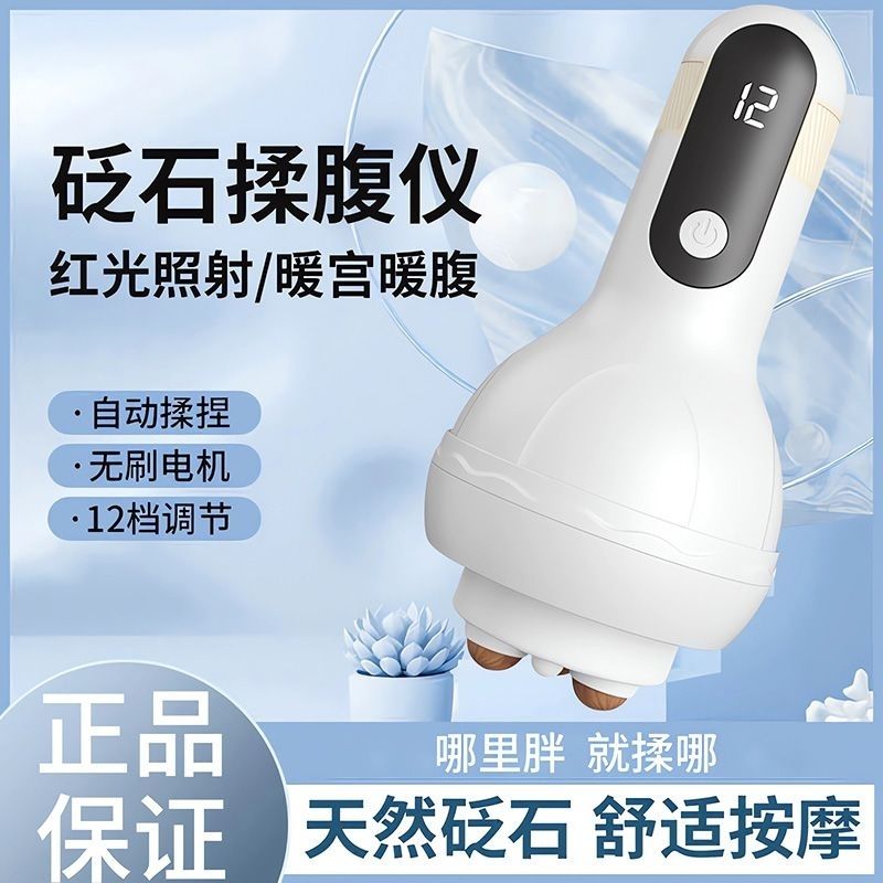 新款全自动智能加热瘦身按摩仪砭石揉腹仪腹部按摩器腰部按摩器