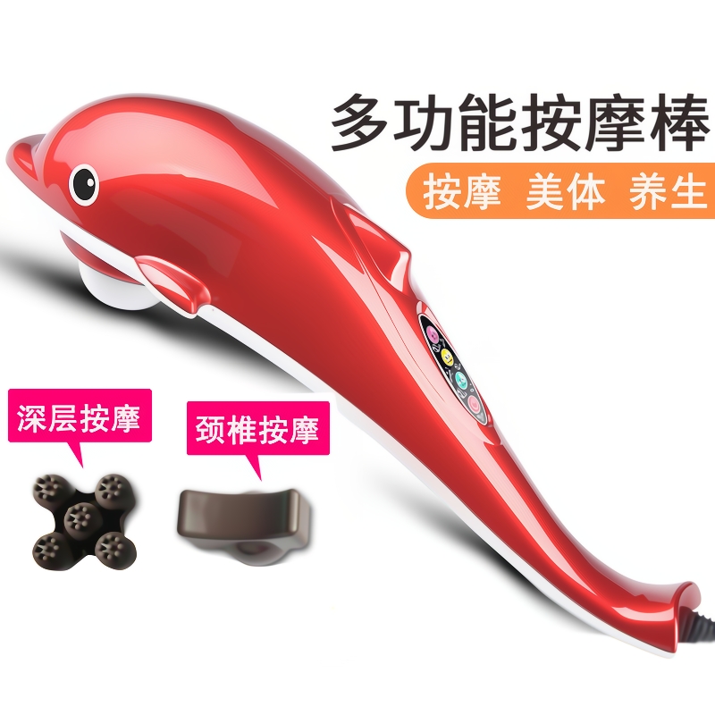 海豚按摩器棒电动敲打锤背部腰部颈椎手持式全身多功能震动仪家用