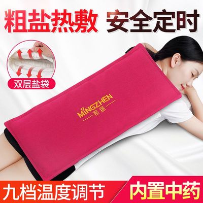 茗振暖宫海盐袋粗盐热敷包电加热敷暖肚子护腰带艾草大粒盐袋插电