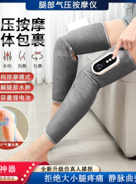 腿部按摩器经络疏通瘦腿电动理疗加热敷肌肉酸痛小腿双大腿按摩仪