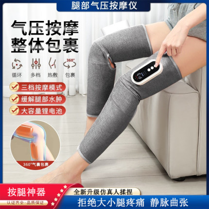 腿部按摩器经络疏通瘦腿电动理疗加热敷肌肉酸痛小腿双大腿按摩仪