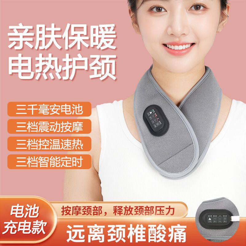充电护颈脖套颈椎人福袋包围脖电加热脖子保暖艾灸发热理疗按摩器