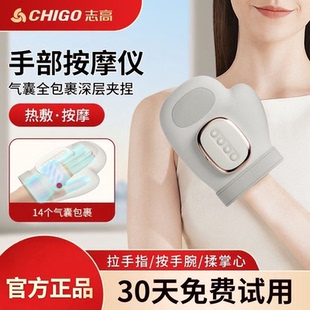 志高智能手部按摩器手指按摩器手指麻木僵硬手掌关节热敷空气压力