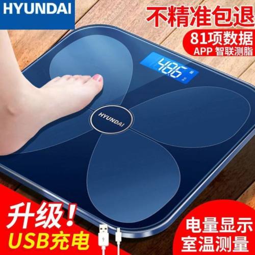 HYUNDAI智能日韩风蓝牙体脂秤USB充电精准0.1kg家用健康测8项数据