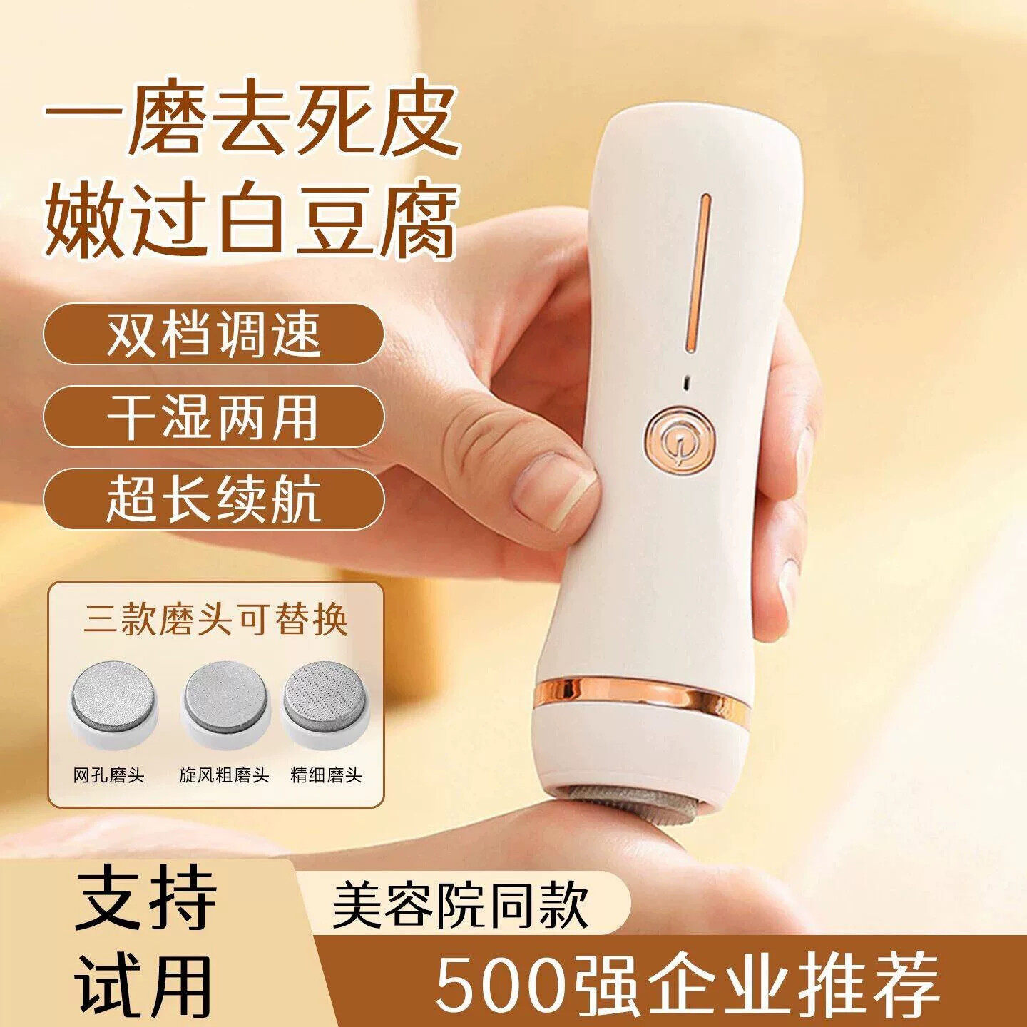电动美足焕肤磨脚器修脚修足器刮剃脚皮打磨机清洁足部护理工具