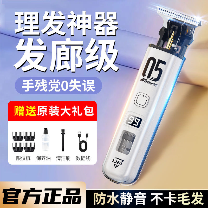 理发器电推剪剃光头神器儿童成人家用自己剪男士发廊专用雕刻推子