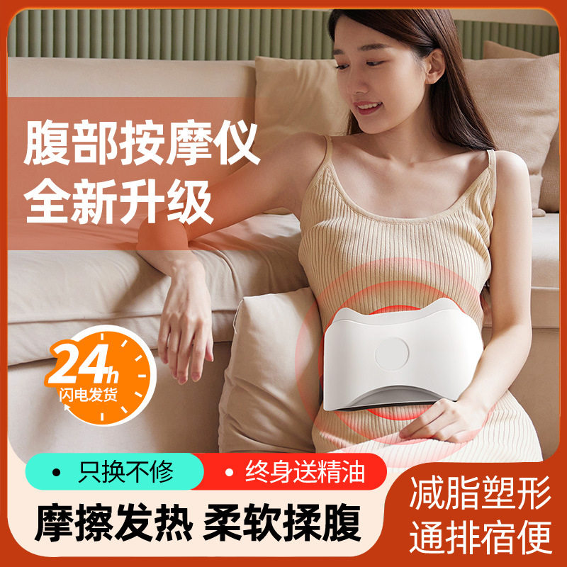 按摩腰带甩脂机健身器材家用揉腹仪腹部按摩器肚子神器抖抖机