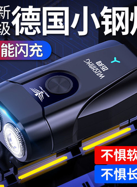 男士电动剃须刀全自动刮胡子