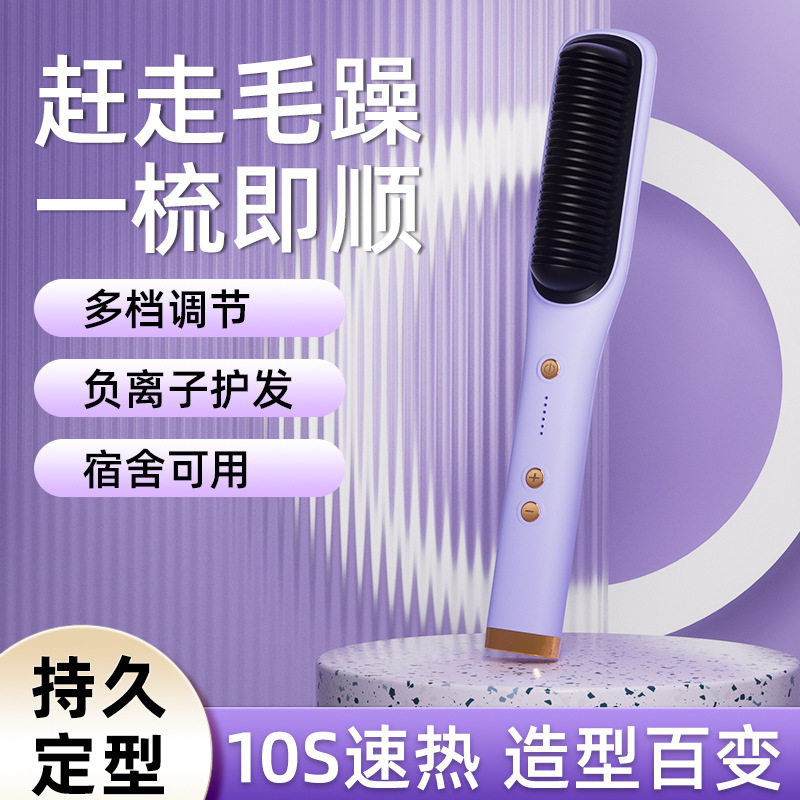 女生时尚直发梳负离子直发器直发卷发两用电卷发梳内扣懒人卷发棒