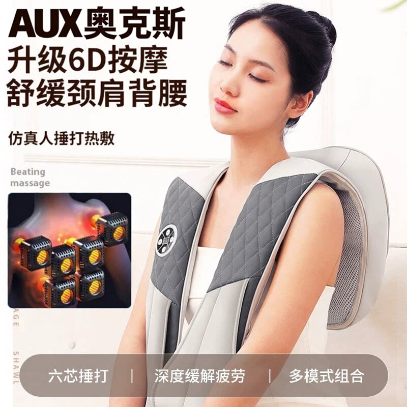 奥克斯肩颈按摩器披肩颈椎按摩器腰部背部颈肩捶打披肩肩颈按摩器