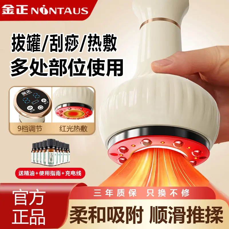 金正电动刮痧拔罐仪家用热敷按摩器多档调节全身放松舒缓仪器充电
