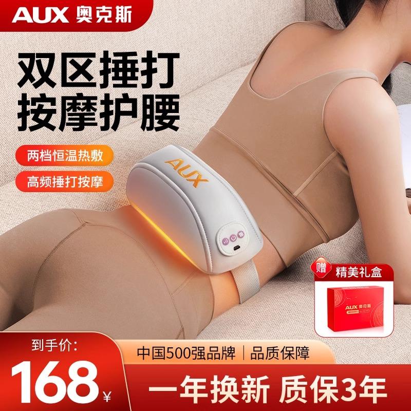 奥克斯肩颈按摩器热敷腰