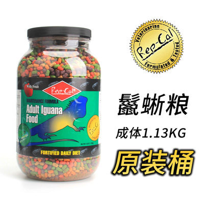美国repcal IG饲料rep-cal蜥蜴粮鬣绿蜥守宫婕角鬃狮粮代替杜比