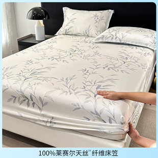 2.2床垫套床罩定制 凉感天丝床笠单件1.2米1.5米1.8x2m 夏季 专用款